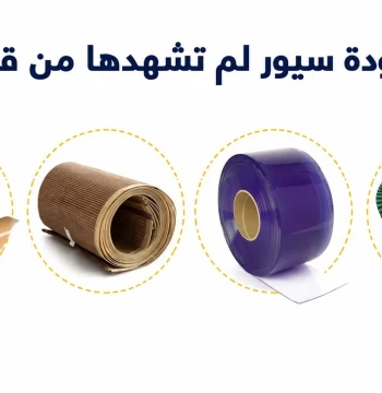 مجموعه من سيور الصناعيه لتطبيقات النقل والحراره