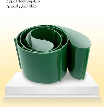 سير نقل التيفون 1