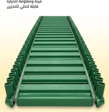 سير ناقل لتيفون
