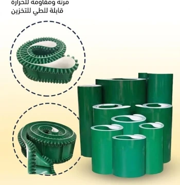 سيور نقل التفلون2