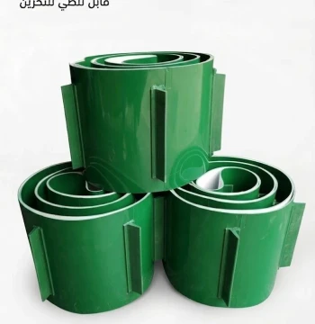 سيور ناقله المنتجات